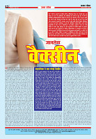 prakhar post 4 june 2024_page-0012