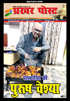 Prakhar Post 10 June  2025 new File01 copy