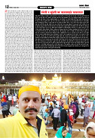 Prakhar Post 10 June  2025 new File12 copy