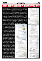 Prakhar Post 10 June  2025 new File15 copy