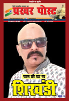 Prakhar Post 2 Sept 2025_page-0001