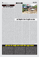 Prakhar Post 2 Sept 2025_page-0008