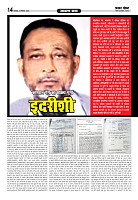 Prakhar Post 2 Sept 2025_page-0014
