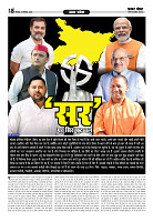 Prakhar Post 2 Sept 2025_page-0018