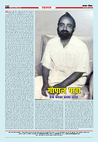 Prakhar Post 2 Sept 2025_page-0020