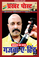 Prakhar Post 09 Sept 2025_page-0001