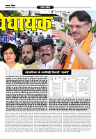 Prakhar Post 09 Sept 2025_page-0005