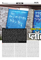 Prakhar Post 09 Sept 2025_page-0006