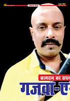 Prakhar Post 09 Sept 2025_page-0010