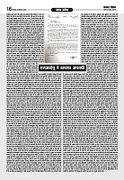 Prakhar Post 09 Sept 2025_page-0016