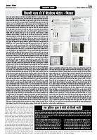 Prakhar Post 09 Sept 2025_page-0019