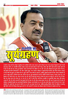 Prakhar Post 07 Oct  2025_page-0002