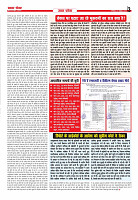 Prakhar Post 07 Oct  2025_page-0003