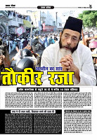 Prakhar Post 07 Oct  2025_page-0005