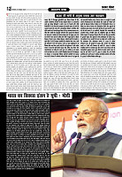 Prakhar Post 07 Oct  2025_page-0012