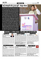 Prakhar Post 07 Oct  2025_page-0017