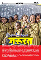 Prakhar Post 21 Oct  2025_compressed_page-0006