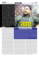 Prakhar Post 21 Oct  2025_compressed_page-0009