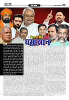 Prakhar Post 21 Oct  2025_compressed_page-0015