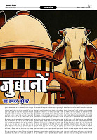 Prakhar Post 21 Oct  2025_compressed_page-0017