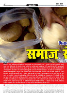 Prakhar Post 28 Oct  2025_page-0004