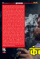 Prakhar Post 28 Oct  2025_page-0010