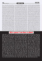 Prakhar Post 30 Dec 2025_page-0010