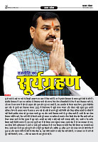 Prakhar Post 3 Feb 2026_page-0002