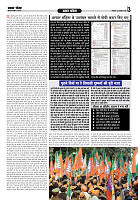 Prakhar Post 3 Feb 2026_page-0003