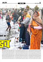 Prakhar Post 3 Feb 2026_page-0005