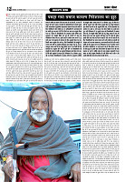 Prakhar Post 3 Feb 2026_page-0012