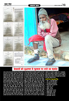 Prakhar Post 3 Feb 2026_page-0013