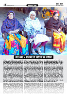 Prakhar Post 3 Feb 2026_page-0014