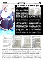 Prakhar Post 3 Feb 2026_page-0015