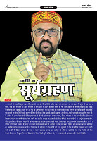 Prakhar Post 17 Feb 2026_compressed (1)_page-0002