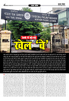 Prakhar Post 17 Feb 2026_compressed (1)_page-0004