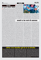 Prakhar Post 17 Feb 2026_compressed (1)_page-0008