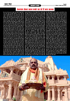 Prakhar Post 17 Feb 2026_compressed (1)_page-0017