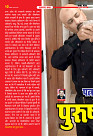 Prakhar Post 10 June  2025 new File10 copy