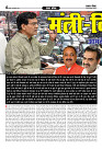 Prakhar Post 09 Sept 2025_page-0004