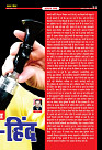 Prakhar Post 09 Sept 2025_page-0011
