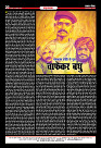 Prakhar Post 09 Sept 2025_page-0020
