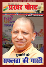 Prakhar Post 07 Oct  2025_page-0001