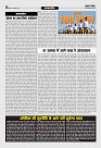 Prakhar Post 07 Oct  2025_page-0008