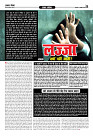 Prakhar Post 07 Oct  2025_page-0009