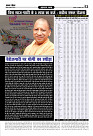 Prakhar Post 07 Oct  2025_page-0013