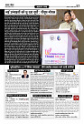 Prakhar Post 07 Oct  2025_page-0017