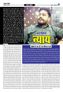 Prakhar Post 21 Oct  2025_compressed_page-0009