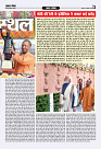 Prakhar Post 30 Dec 2025_page-0003