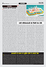 Prakhar Post 30 Dec 2025_page-0004
